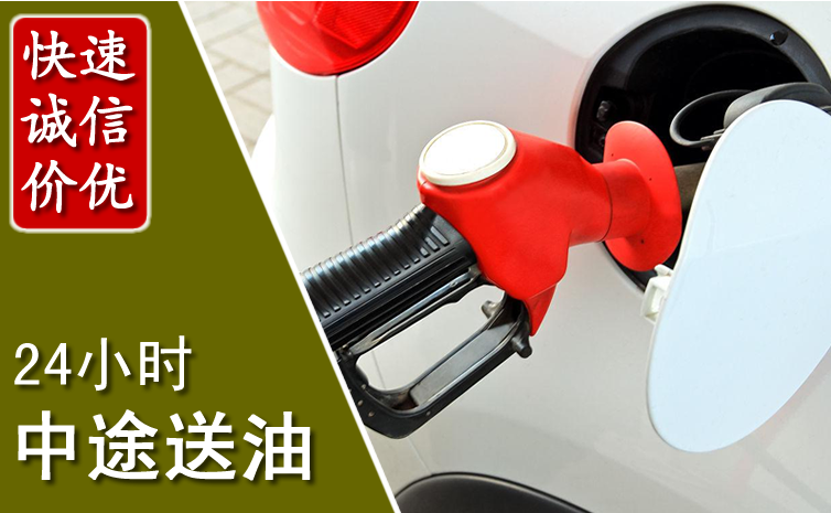 老河口中途汽车送防冻液