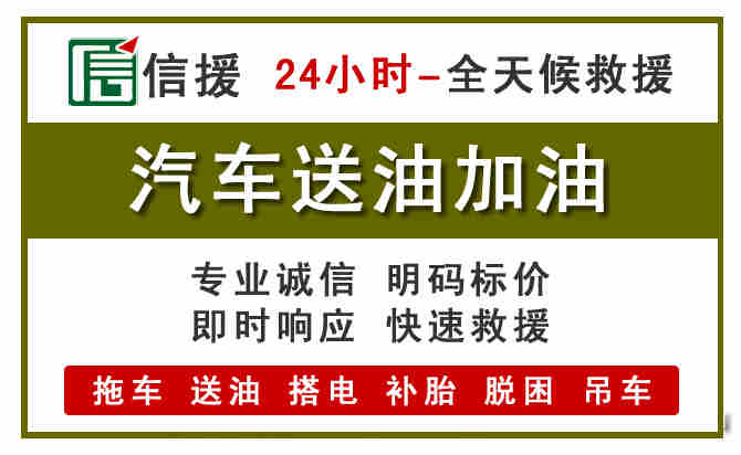 老河口汽车送油救援 (7).jpg