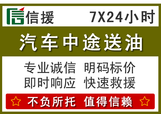 老河口送油.png