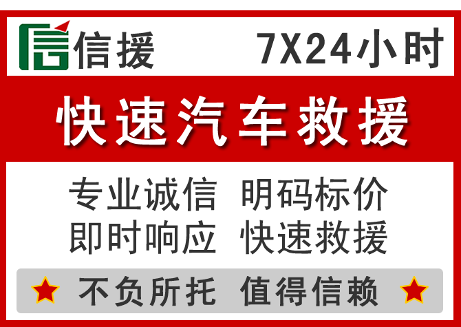  老河口信援汽车送油救援电话