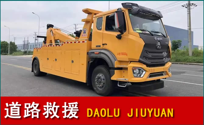 老河口道路救援汽车送水