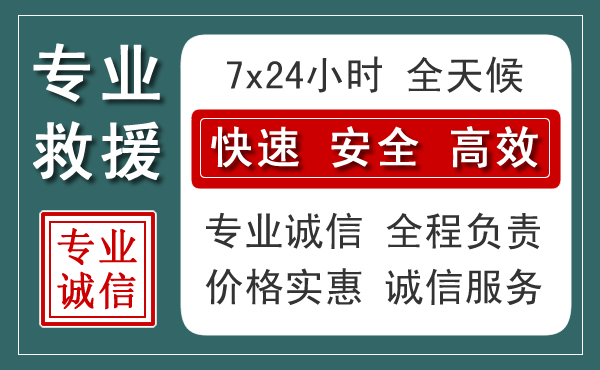老河口汽车救援送柴油